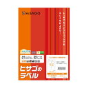 ヒサゴ A4タックシール12面 OP866N 20枚