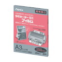 アスカ ラミネーター専用フィルム20枚250ミクロンA3サイズ用 BH094 20枚