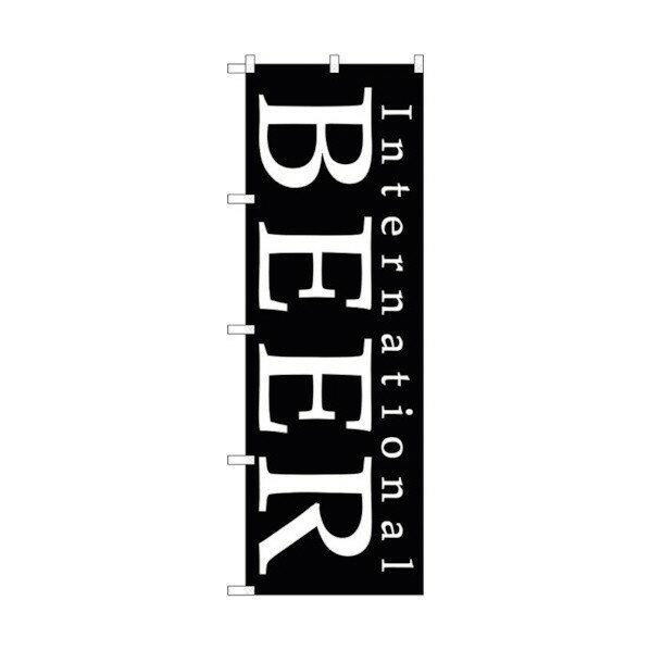 楽天DIY FACTORY ONLINE SHOPトレード のぼり旗 BEER ビール 世界 黒地 No.SNB-4716 W600×H1800 6300018717 1点