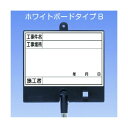 つくし工房 フォトルカボードタイプB 低反射スチール ゲルチョークセット 白小 BS-552S 1点