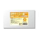 シモジマ OPPパートコート袋 #40 12-21 006760921 100枚
