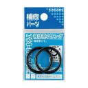 カクダイ 補修用Oリング 9.8×2.4 794-85-10A 2枚