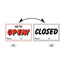 緑十字 オープンクローズ(大) イラスト標識OPEN/CLOSED両面表示300×450mm 357011