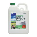 古河薬品工業 KYK 農機専用クーラント 4L 1点