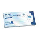 アマノ タイムパック(4欄印字)カードA TPACARD 100 枚入