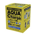 ※法人専用品※グリーンクロス 非常用モバイル充電器 アクアチャージ 6300004553 1点(3)