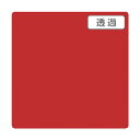 トレード 3M スコッチカル XLシリーズ TP3202XL クラシカルレッド 1000mmX切売 6300021725 1点