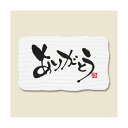 シモジマ ギフトシール ありがとうB 007067681 24枚