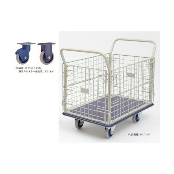 金沢車輛 大型静音スチール網台車 NHT-307S-KANSEI 1点