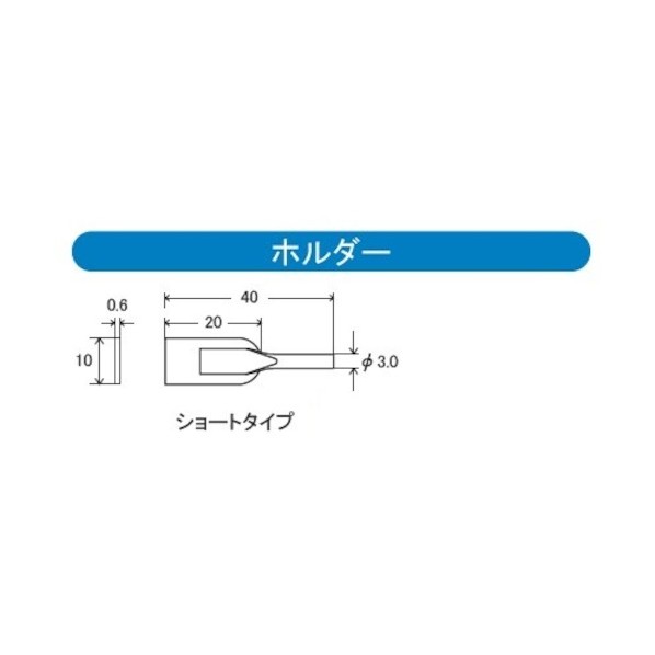 アルゴフアイルジャパン ショートホルダー R1130 5本