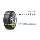 ハンコックタイヤアンドテクノロジー社 ハンコックタイヤ X FIT HP LA41 225/60R17 LA41 225/60R17 1点