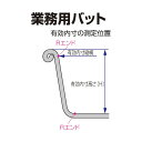 日本メタルワークス エコKバット12吋 AEK3604 1PC