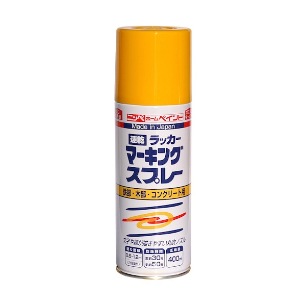 特徴 ■特徴 乾きが速く、マーキングに適した、丸吹きノズルのスプレー塗料です。 有害な鉛化合物、トルエンは原料として配合しておりません。 建築工事、土木工事などのマーキングに。 鉄部、木部、コンクリートに塗れます。 ■用途 建築工事、土木工事などのマーキングに。 鉄部・木部・コンクリートに塗れます。 ■材質 合成樹脂（アクリル）、顔料、有機溶剤 ■注意点 ポリエチレン、ポリプロピレン、軟質塩ビ、アルミ、ステンレス、自動車、高級家具、皮製品、食器類、テーブルなどには使用しないでください。 仕様 入数 1点 4976124263446