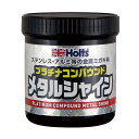 ホルツ MH259 プラチナコンパウンド メタルシャイン 4978955002591 MH259 1点