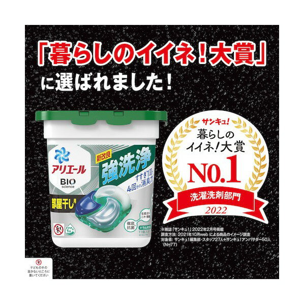 P Gジャパン アリエール ジェルボール4D 洗濯洗剤 炭酸機能でハジける洗浄力 微香 詰め替え 072375 76個