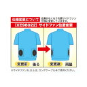 ジーベック 空調服テクノクリーンDE半袖ブルゾン 5L XE98022-61-5L 1点
