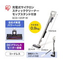 アイリスオーヤマ 288091 充電式サイクロンスティッククリーナー パワーヘッド SCD-120P シルバー SCD-120P-W 1点(2)