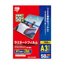 アイリスオーヤマ ラミネートフィルム150μm(A3サイズ) 432 x 309 x 20 mm - LZ-5A350 50枚