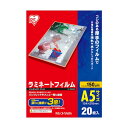 アイリスオーヤマ ラミネートフィルム150μm(A5サイズ) - LZ-15A520 1