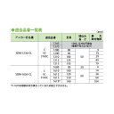 サンコーテクノ アンカー打込機 コードレスタイプ SDM-1636-CL 1点