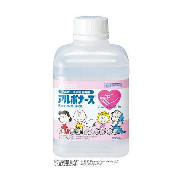 アルボース アルボナース PEANUTS 500mL つけかえ用 14143 1点