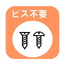 特徴 ■特徴 支柱の固定穴にフック付きベルトを通すことで、ラック上にある収容品の落下を防止します。 ワンタッチ樹脂バックルで収容品の取り出しも簡単に行えます。 支柱金具の裏面に強力粘着でしっかり固定します。 正面だけではなく、側面（左右）か...