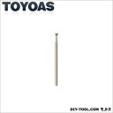 東洋アソシエイツ マイスターカッター(面取丸型) 軸径2.35mm 27010 1本