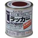 サンデーペイント アクリルラッカーECO 80ML(1/12L) チョコレート 2000MB 1点