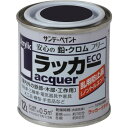 サンデーペイント アクリルラッカーECO 80ML(1/12L) つや消し黒 2000MC 1点