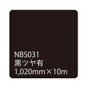 トレード タックペイント NBSシリーズ 黒ツヤ有 NBS-031 1020mm×10m 6300038428 1本