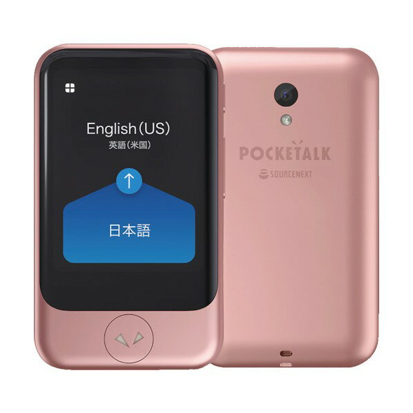 ソースネクスト POCKETALK (ポケトーク) S グローバル通信(2年)付き ピンクゴール...