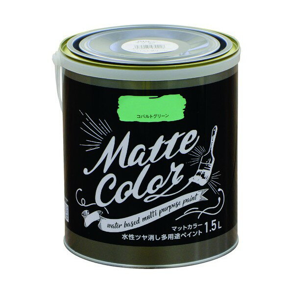 アサヒペン 水性多用途ぺイントマットカラー 1.5L コバルトグリーン 1個