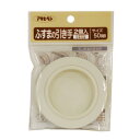 アサヒペン ふすまの引き手 50mm 422-50 2個