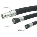日東工器 ALNH63300 ゴムホース Φ63 ナット付き 1個