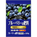 セントラルグリーン ブルーベリーの肥料 500g 1個