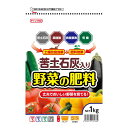 セントラルグリーン 苦土石灰入り野菜の肥料 1kg 1個