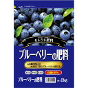 セントラルグリーン ブルーベリーの肥料 2kg 1個