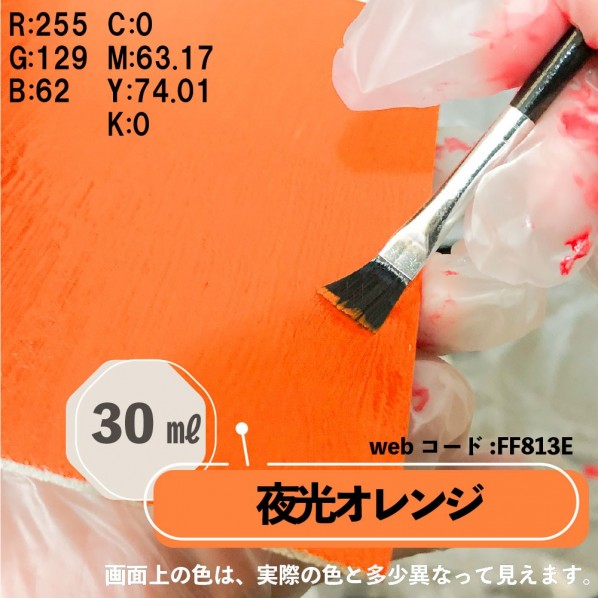 カンペハピオ ヌーロ夜光（つや消し） 屋内外水性塗料 DIY塗料 39×24×119 夜光オレ...