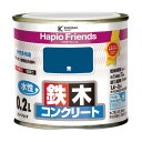 カンペハピオ ハピオフレンズ(つやあり) 水性多用途 屋内外 77×71 青 00077650851002 1缶
