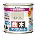 カンペハピオ ハピオフレンズ(つやあり) 水性多用途 屋内外 77×71 ライトベージュ 00077650221002 1缶