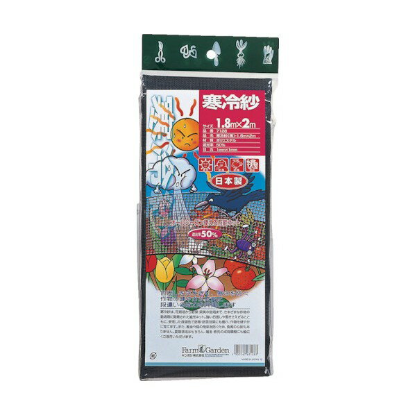 ゴールデンスター 寒冷紗 1.8x2m 黒　 7128 1