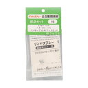 フルプラ #98 パッキング止めナットセット 噴霧器ノズル 1本