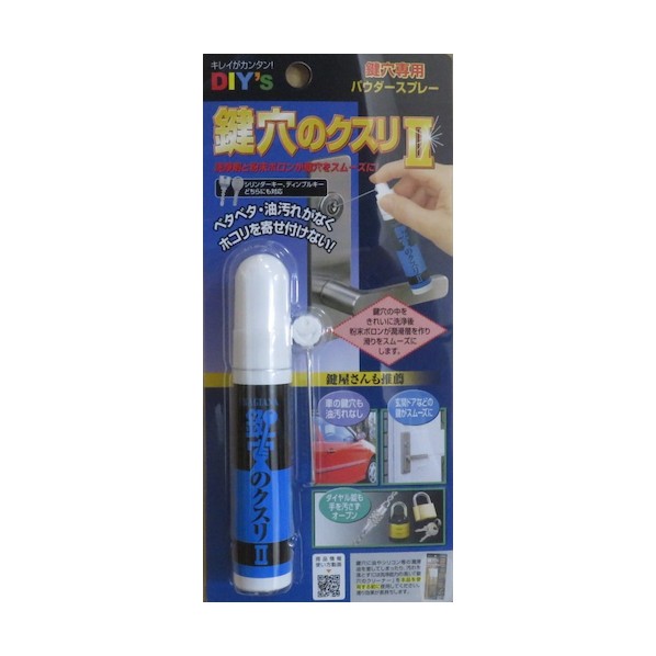 建築の友 鍵穴のクスリII17ml W90×L200×H22mm(1セット) KK-02