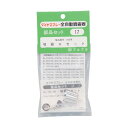 フルプラ #17 フンムコウセット P 噴霧器ノズル 1枚