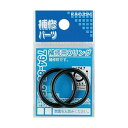 カクダイ 補修用Oリング 24.7×3.5 794-85-25 1点