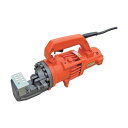※法人専用品※IKK 鉄筋カッター :(L)410×(W)110×(H)210mm DC-20WH 1