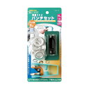 イチネンMTM ファミリーツール 両面ハトメ パンチセット(#30) アルミ製 5組入 15mm 51627 1