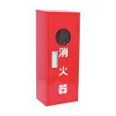 ※法人専用品※岩崎製作所 鉄製 10型1本用『B-1窓枠付き』消火器ボックス(格納箱) H600×W235×D170×T0.6 レッド 25B1MSS 1台