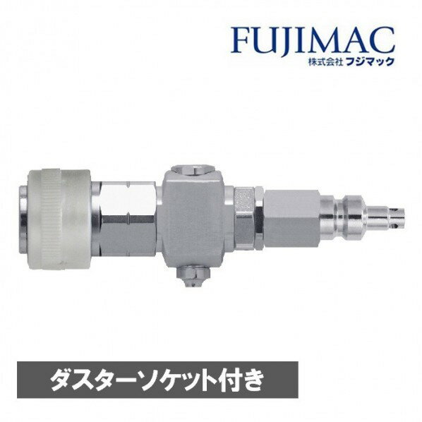 特徴 ●高圧用ダスターソケット一体型 ロック一発タイプ ●一体型で取り付け簡単！ ●お手持ちの高圧ホースにダスター機能を追加！ ●接続部分がカプラタイプになっています。 ●ダスターソケット機能付きによるコンパクトアクションで作業効率がアップできます。 仕様 入数 1個 22SBP