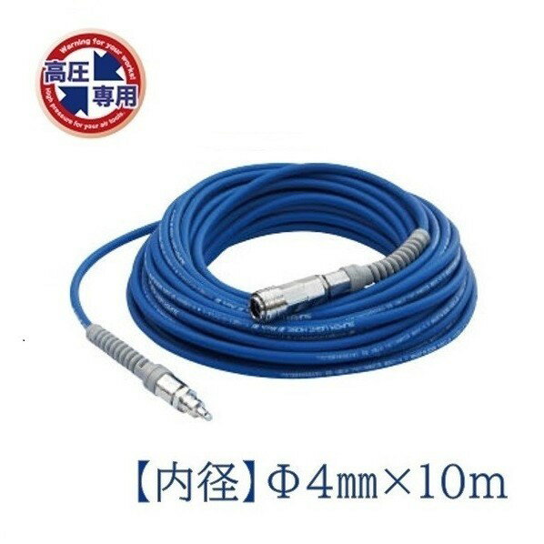 マッハ 高圧ホース スーパーライトホース 軽量 エアホース 10m ブルー SLH-410 1本